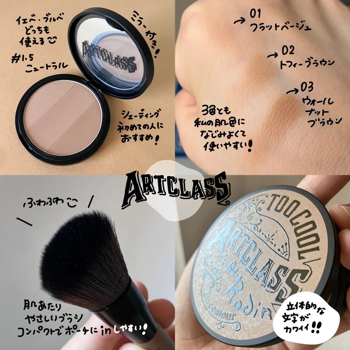 ã¢ãŒãã¯ã©ã¹ãã€ããã³ ã·ã§ãŒãã£ã³ã°/too cool for school/ã·ã§ãŒãã£ã³ã°ã䜿ã£ãã¯ãã³ãïŒ2æç®ïŒ