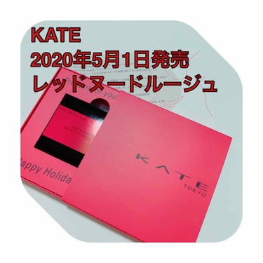 
『KATE 新作リップ』



LIPS様を通して、5月に発売されるKATEのリップをいただきましたので紹介します。


商品情報〜〜〜〜〜〜〜〜〜〜〜〜〜〜〜〜


⭐️レッドヌードルージュ RD0