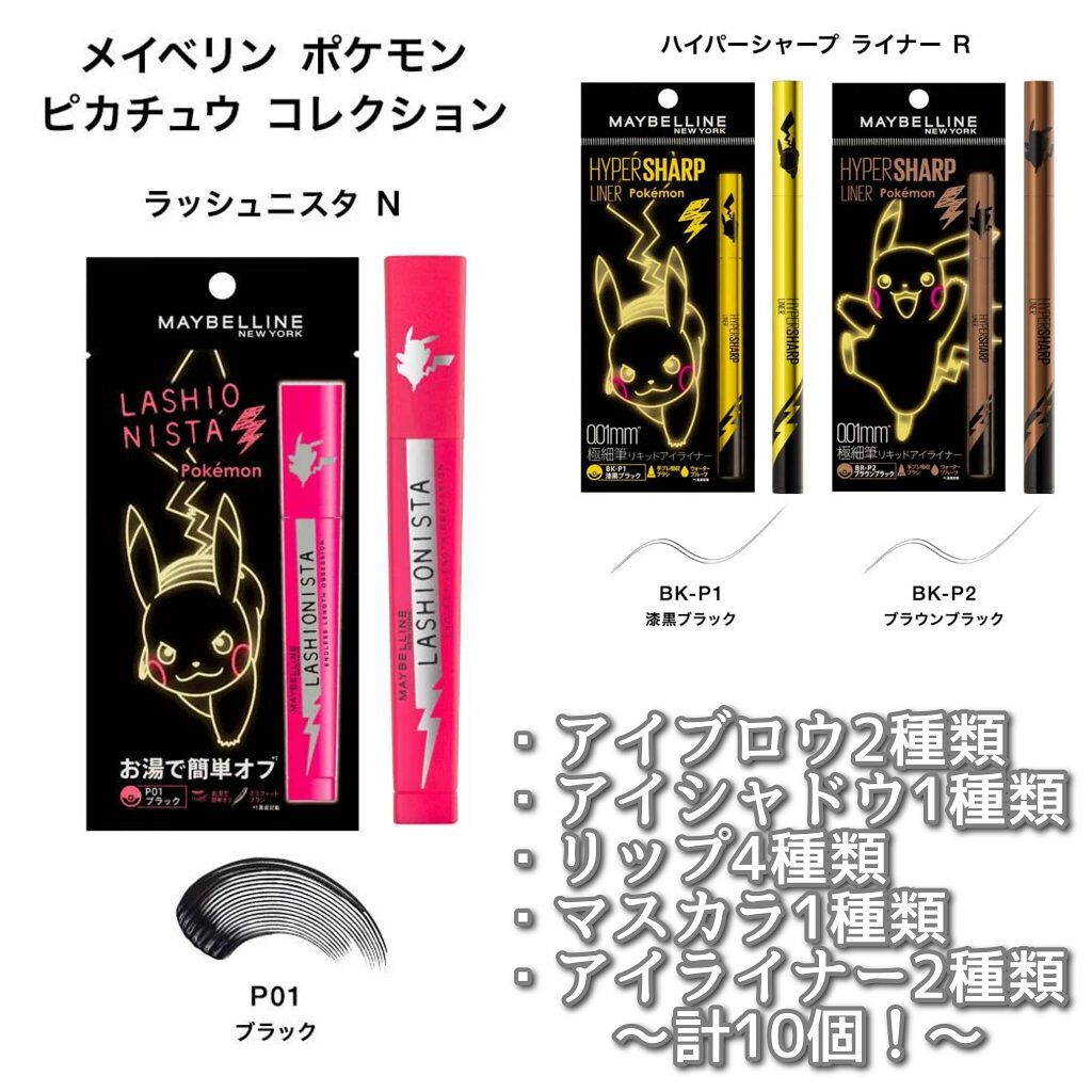 ハイパーシャープ ライナー R/MAYBELLINE NEW YORK/リキッドアイライナーを使ったクチコミ(3枚目)