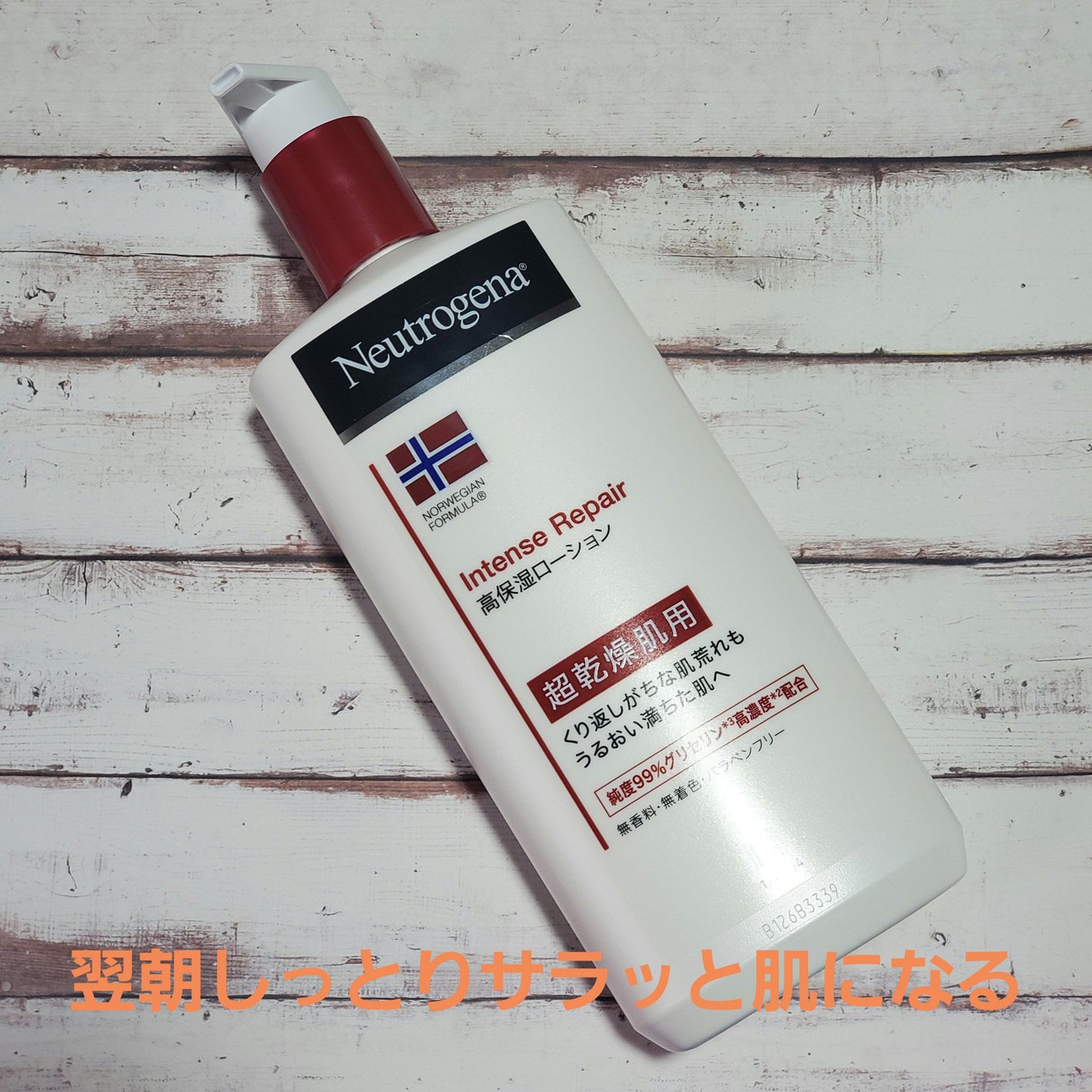 ノルウェー フォーミュラ インテンスリペア ボディ エマルジョン/Neutrogena/ボディローションを使ったクチコミ(1枚目)