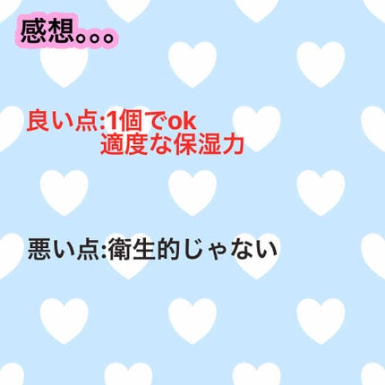 極潤 美白パーフェクトゲル/肌ラボ/オールインワン化粧品を使ったクチコミ(2枚目)