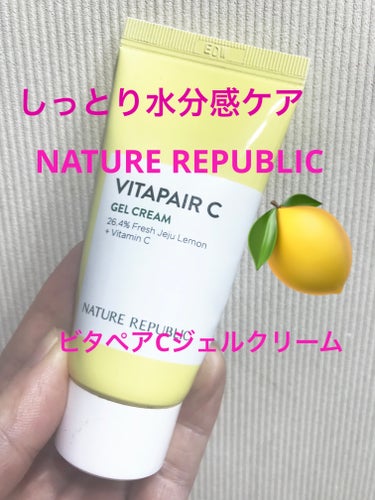 ネイチャーリパブリック ビタペアC ジェルクリームのクチコミ「ネイリパのビタペアC ジェルクリーム🍋

ネイリパで購入したときセットかおまけで
入ってた物で.....」（1枚目）