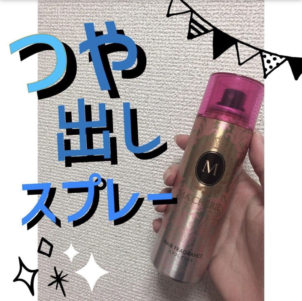 プラチナヴェール スプレー EX/MACHERIE/ヘアスプレーを使ったクチコミ（1枚目）