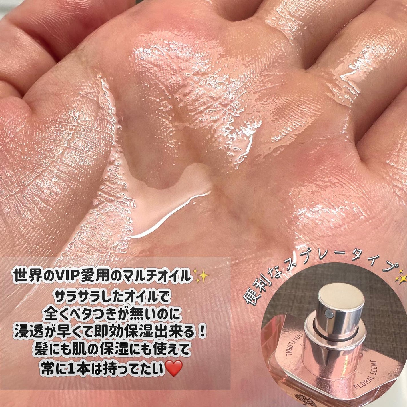 プロディジュー フローラル ヘアオイル/ニュクス/ヘアオイルを使ったクチコミ(2枚目)