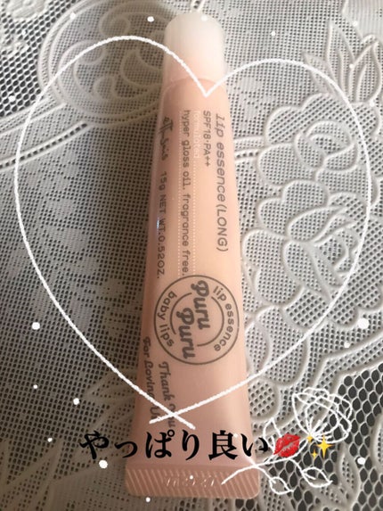 エテュセ リップエッセンス/ettusais/リップ美容液を使ったクチコミ(1枚目)