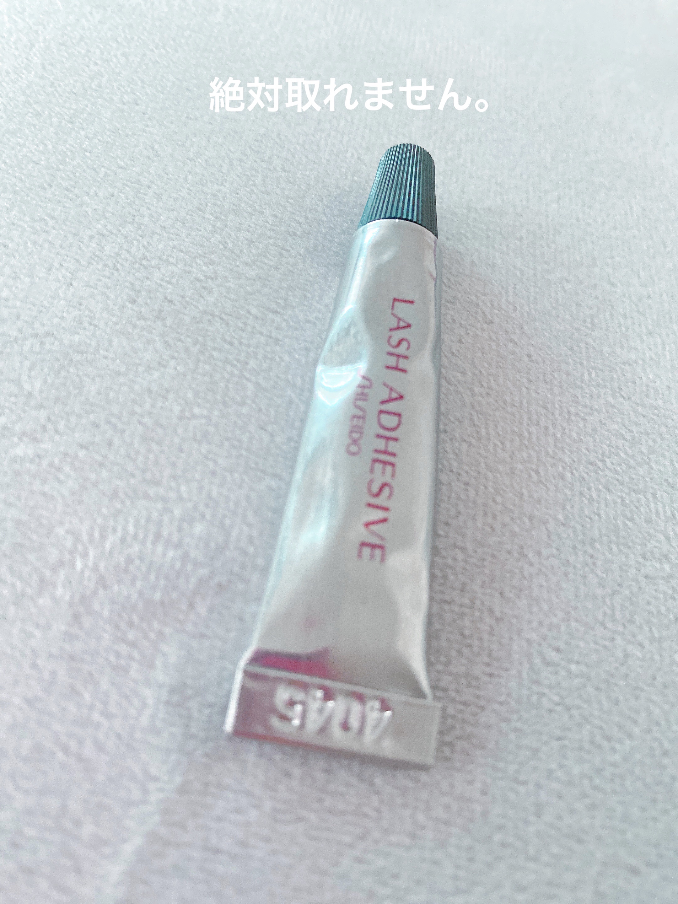 つけまつ毛用接着剤/SHISEIDO/その他化粧小物を使ったクチコミ（1枚目）