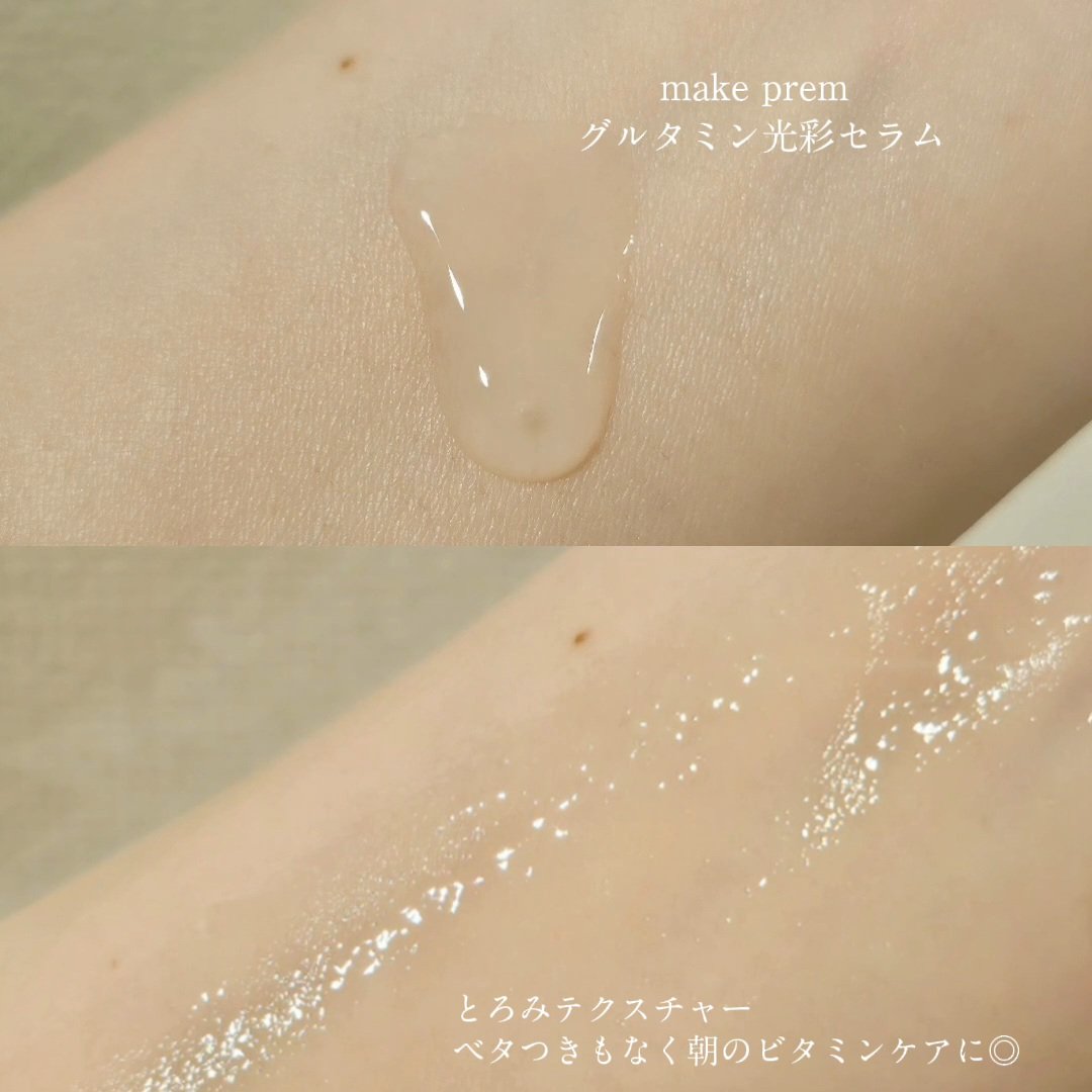 メイクプレム グロウベージュトーンアップサンクリーム/make prem/日焼け止めクリームを使ったクチコミ（2枚目）