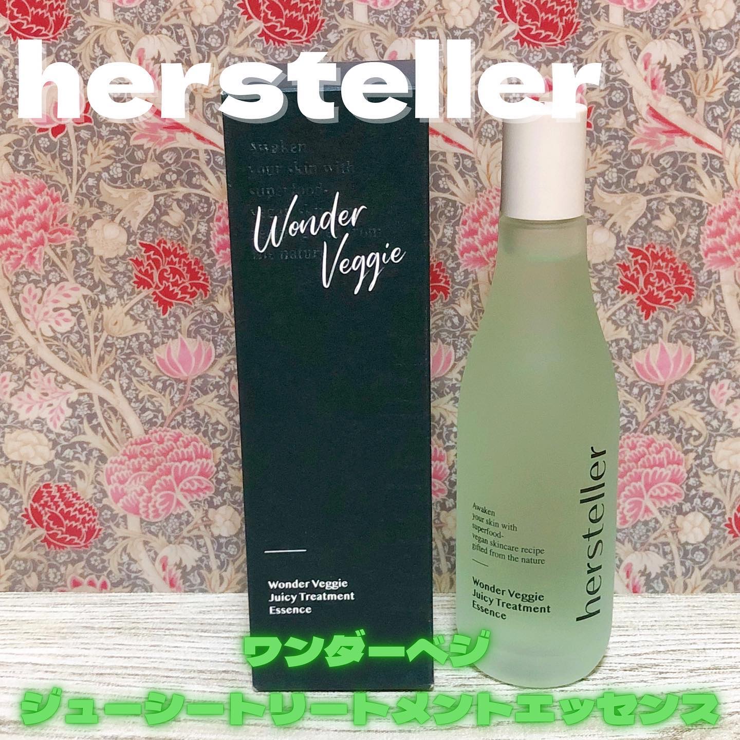 ワンダーベジ ジューシー トリートメント エッセンス/Hersteller/美容液を使ったクチコミ（1枚目）