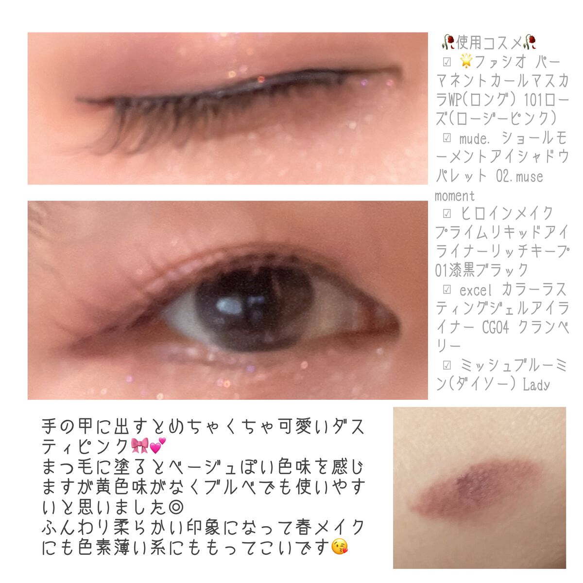 パーマネントカール マスカラ WP（ロング） 101 ローズ/FASIO/マスカラを使ったクチコミ（2枚目）