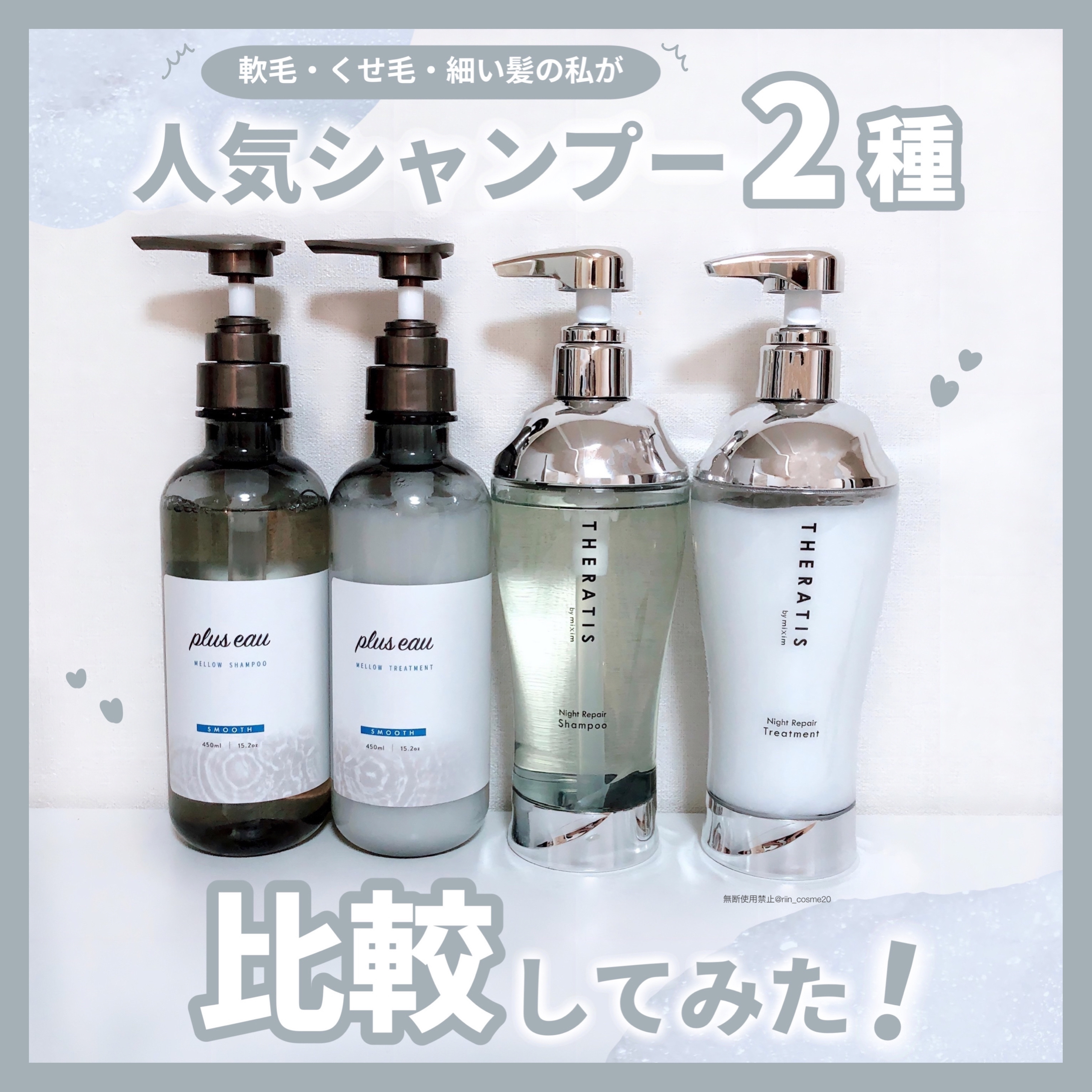 ナイトリペア シャンプー/ヘアトリートメント/THERATIS/シャンプー・コンディショナーを使ったクチコミ（1枚目）