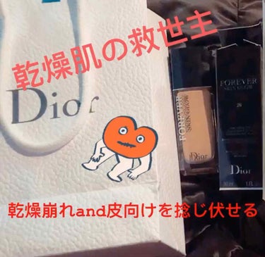 【旧】ディオールスキン フォーエヴァー フルイド グロウ/Dior/リキッドファンデーションを使ったクチコミ（1枚目）