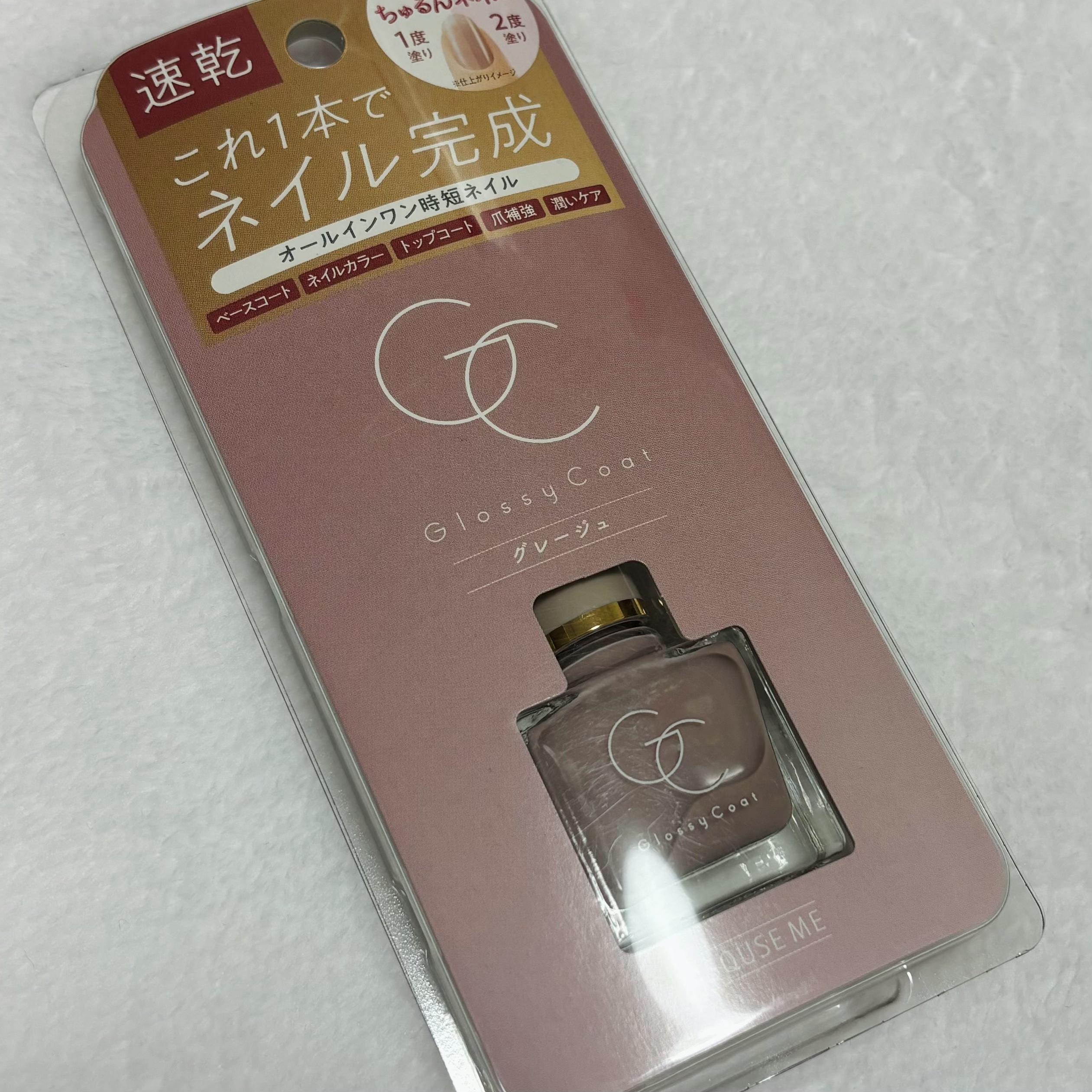 グロッシーコート グレージュ【新】/スキューズミー/オールインワンネイルを使ったクチコミ（1枚目）