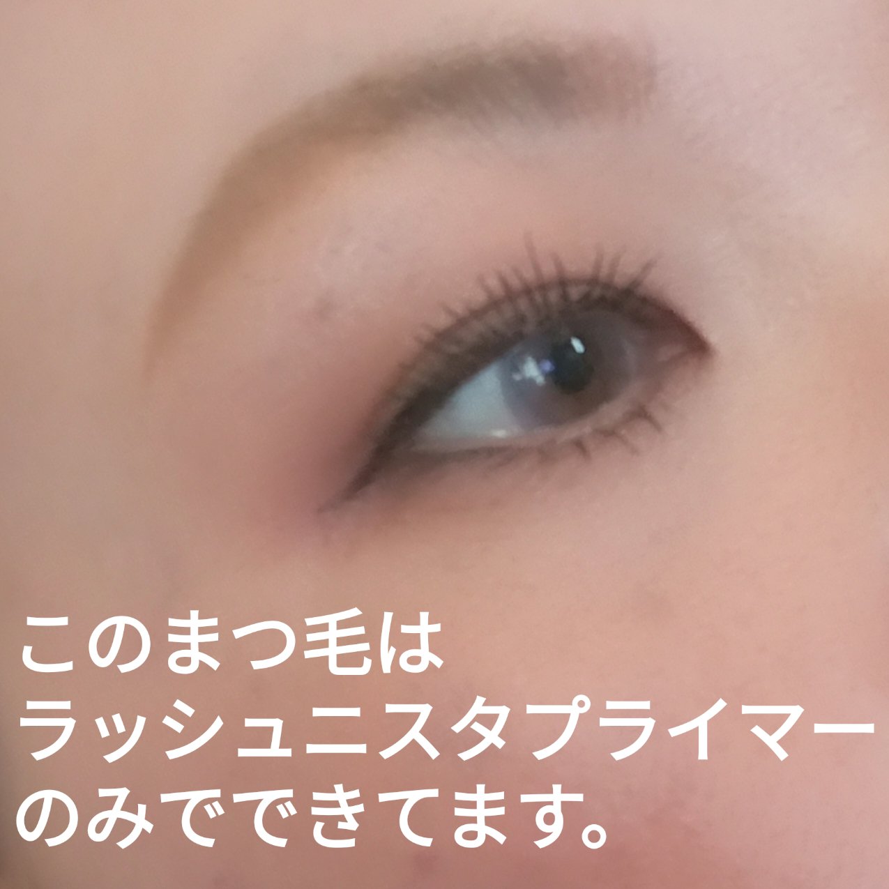 ラッシュニスタ　プライマー/MAYBELLINE NEW YORK/マスカラ下地を使ったクチコミ（1枚目）