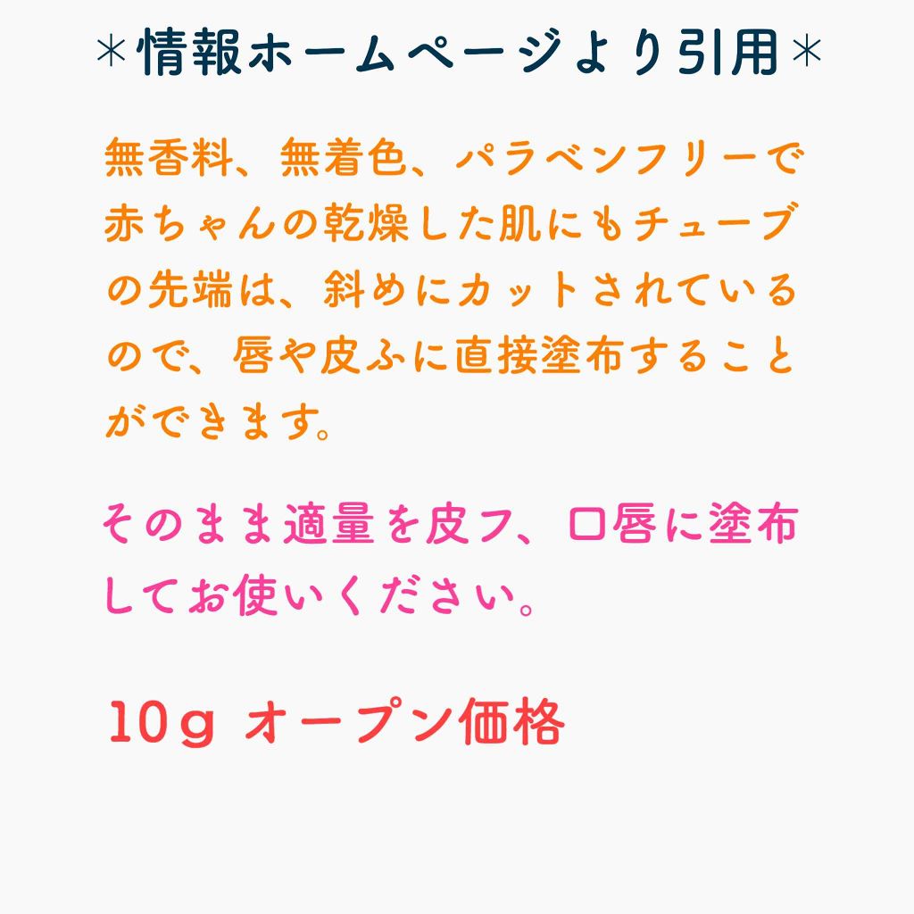 ベビーワセリンリップ/健栄製薬/リップクリームを使ったクチコミ(3枚目)