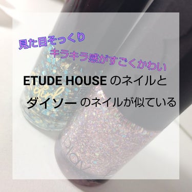 プレイネイル/ETUDE/マニキュアを使ったクチコミ（1枚目）