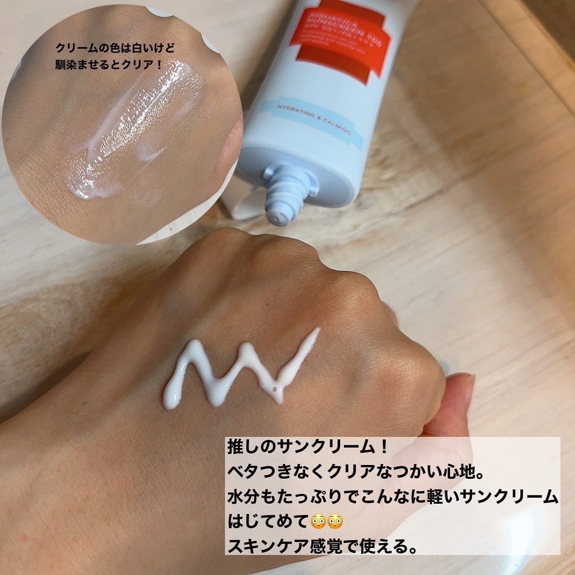 アクアティカサンスクリーン100/Cell Fusion C(セルフュージョンシー)/日焼け止めクリームを使ったクチコミ(3枚目)