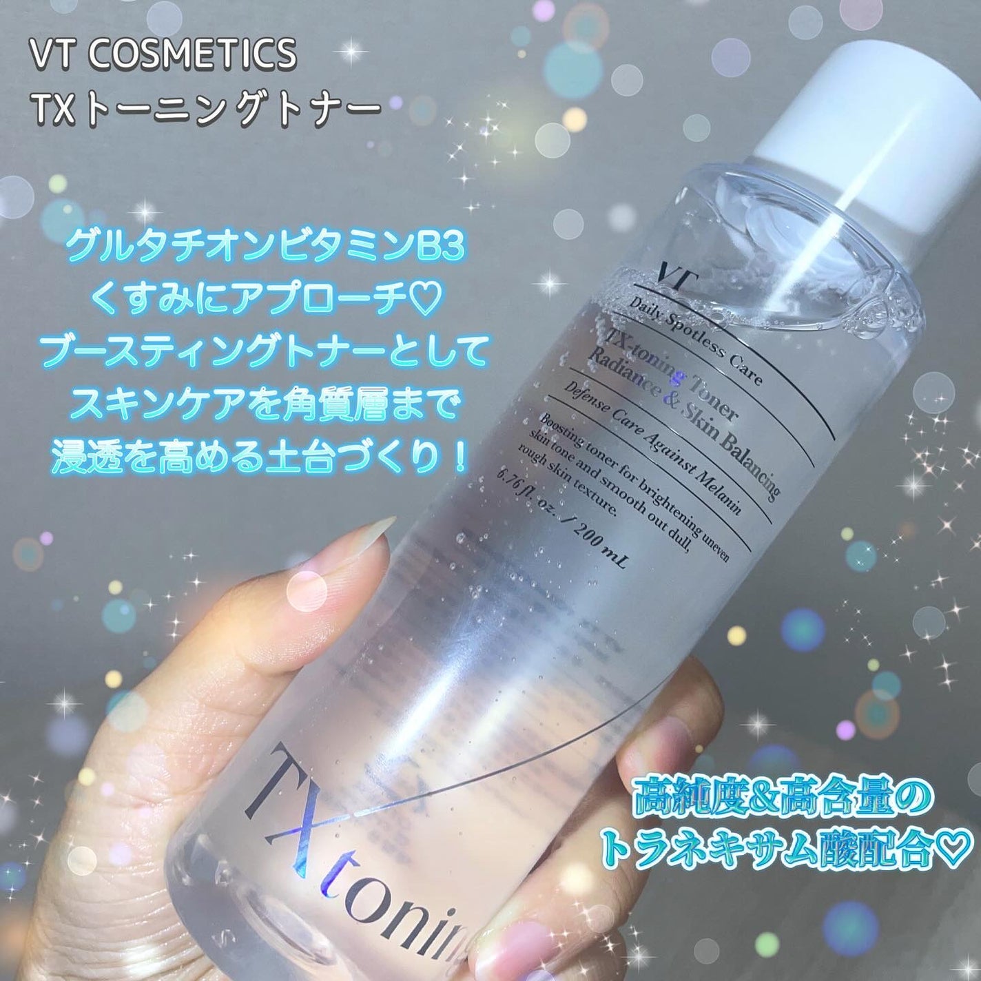 リードルショット300/VT/美容液を使ったクチコミ(4枚目)