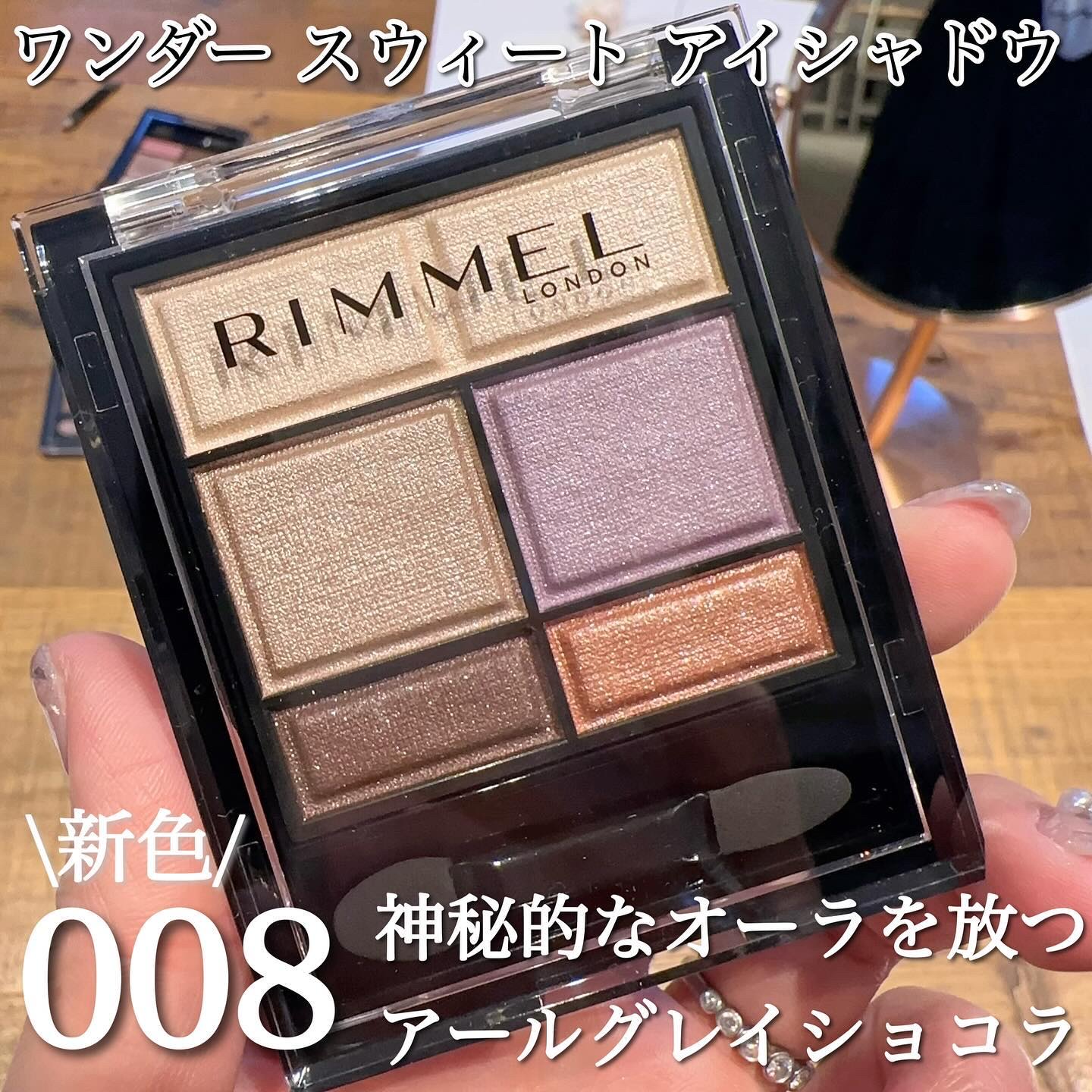 ワンダー スウィート アイシャドウ/リンメル ロンドン/アイシャドウパレットを使ったクチコミ（3枚目）