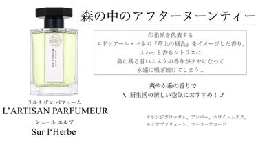 夜間飛行 オーデトワレ/GUERLAIN/香水(レディース)を使ったクチコミ（3枚目）