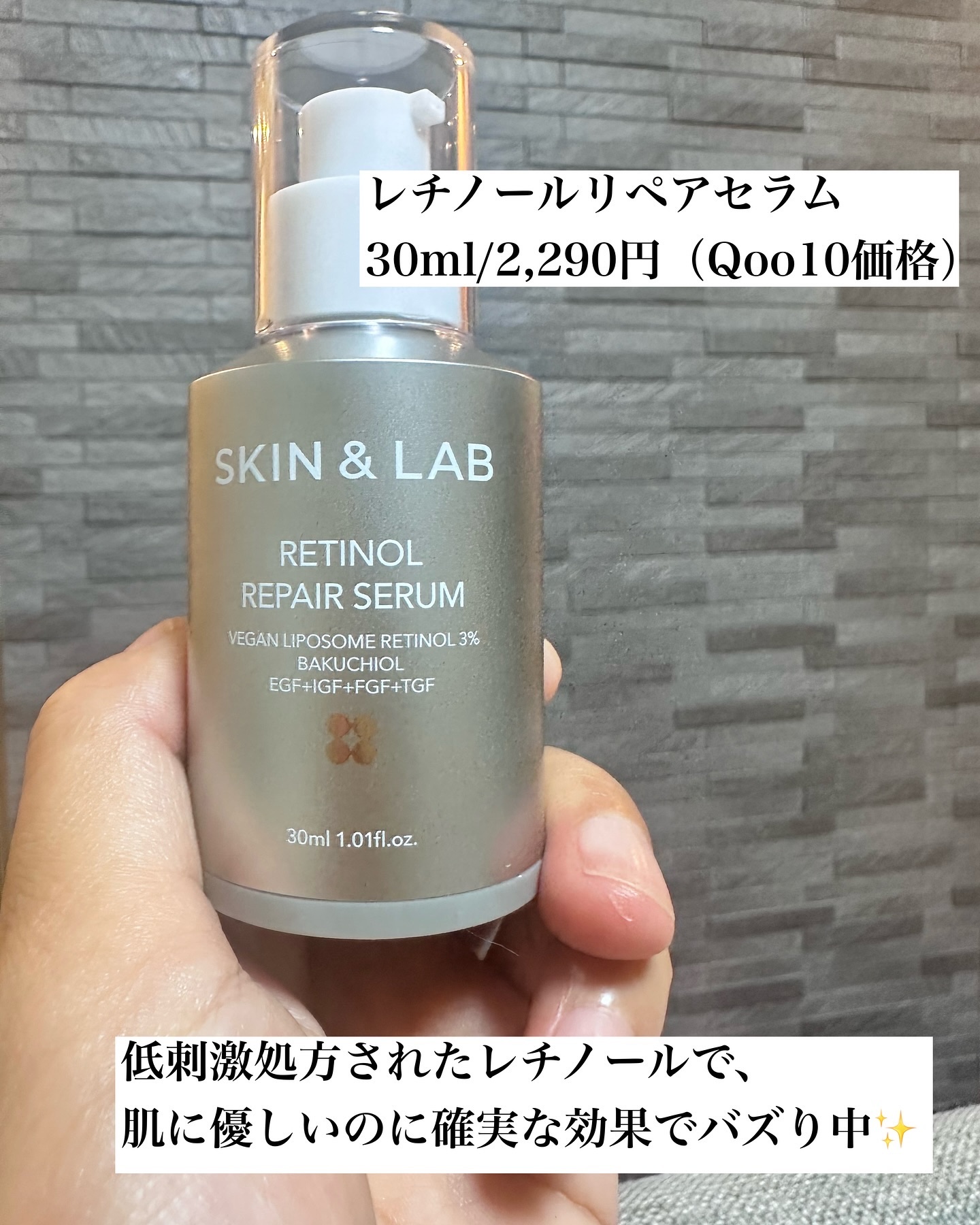 ヴィーガンリポソームレチノールセラム/SKIN&LAB/美容液を使ったクチコミ（3枚目）