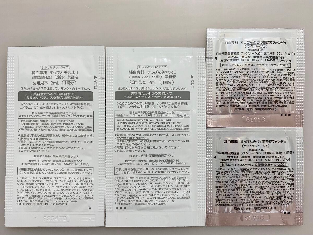 純白専科 すっぴん美容水 I/SENKA(専科)/化粧水を使ったクチコミ(2枚目)