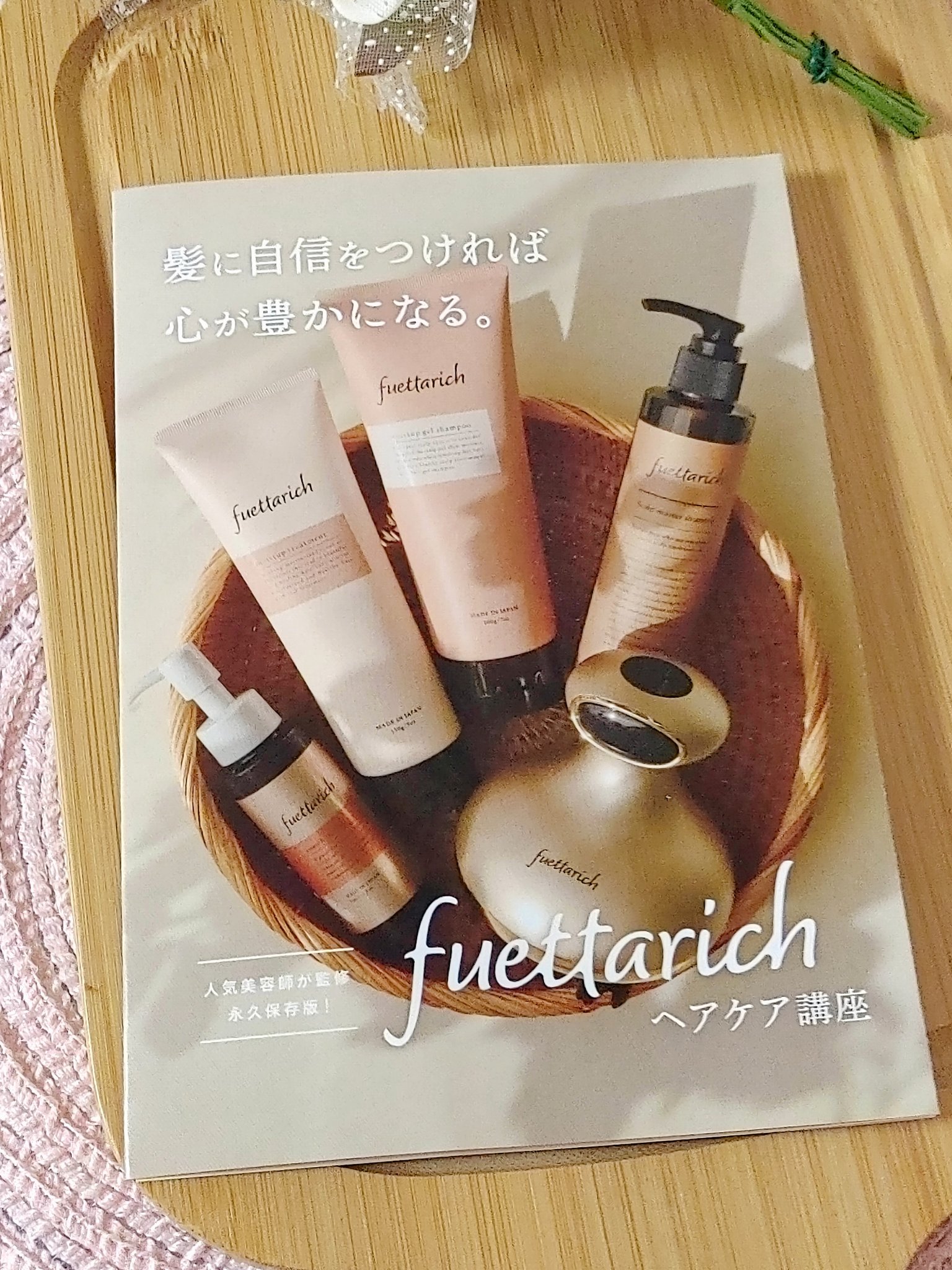 スムースコートオイル ヘアオイル70ml/fuettarich (フエッタリッチ)/ヘアオイルを使ったクチコミ（2枚目）