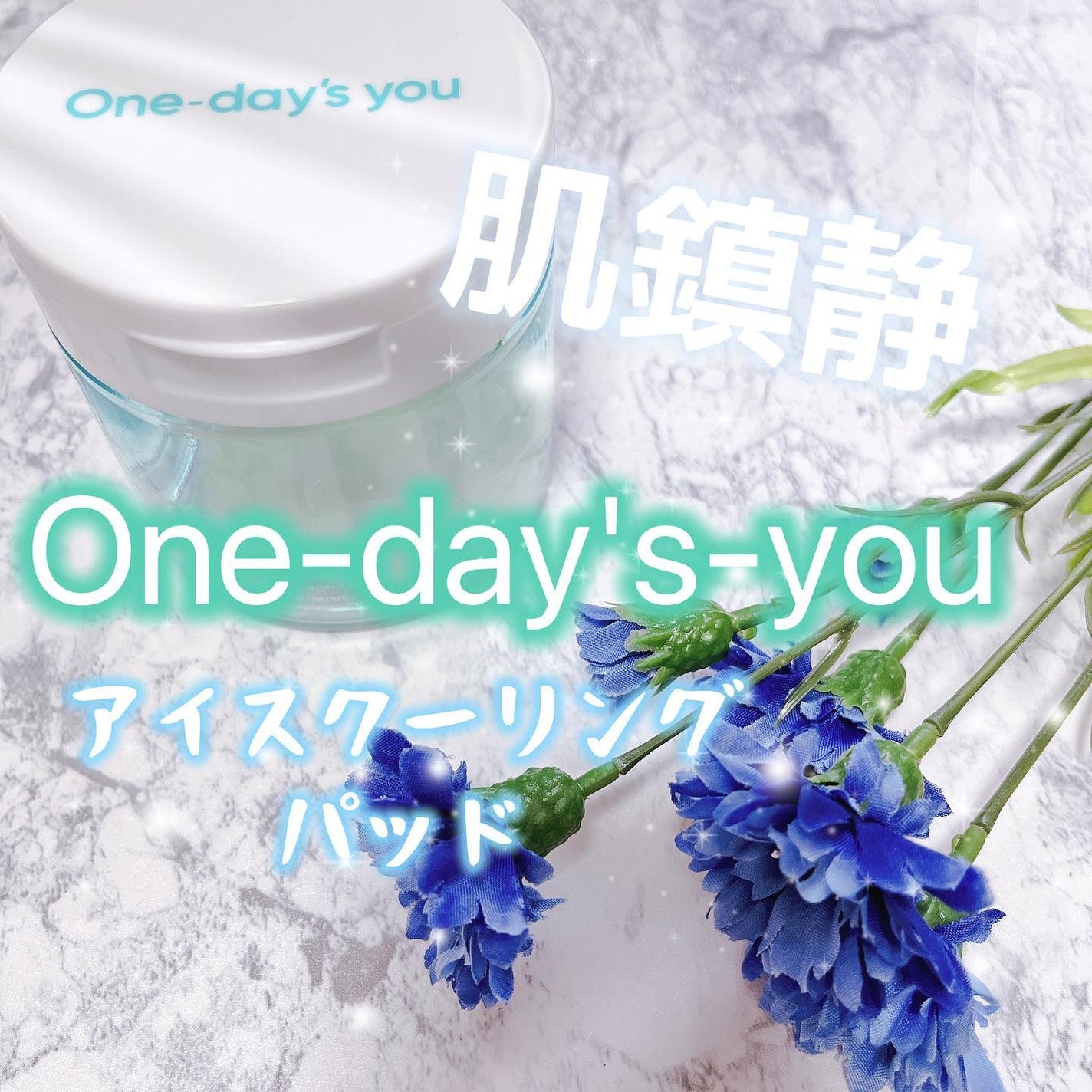 ヘルプミー! アイスクーリングパッド/One-day's you/トナーパッドを使ったクチコミ(1枚目)