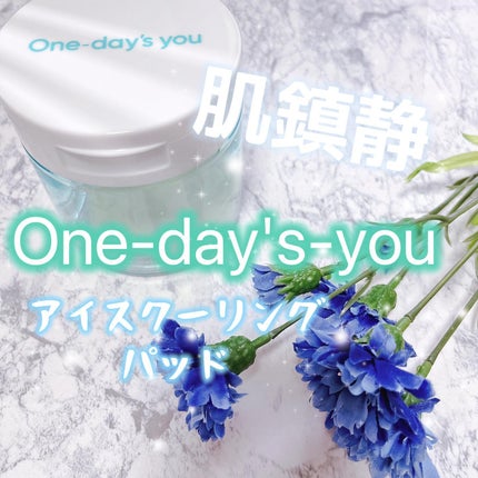 ヘルプミー! アイスクーリングパッド/One-day's you/トナーパッドを使ったクチコミ(1枚目)