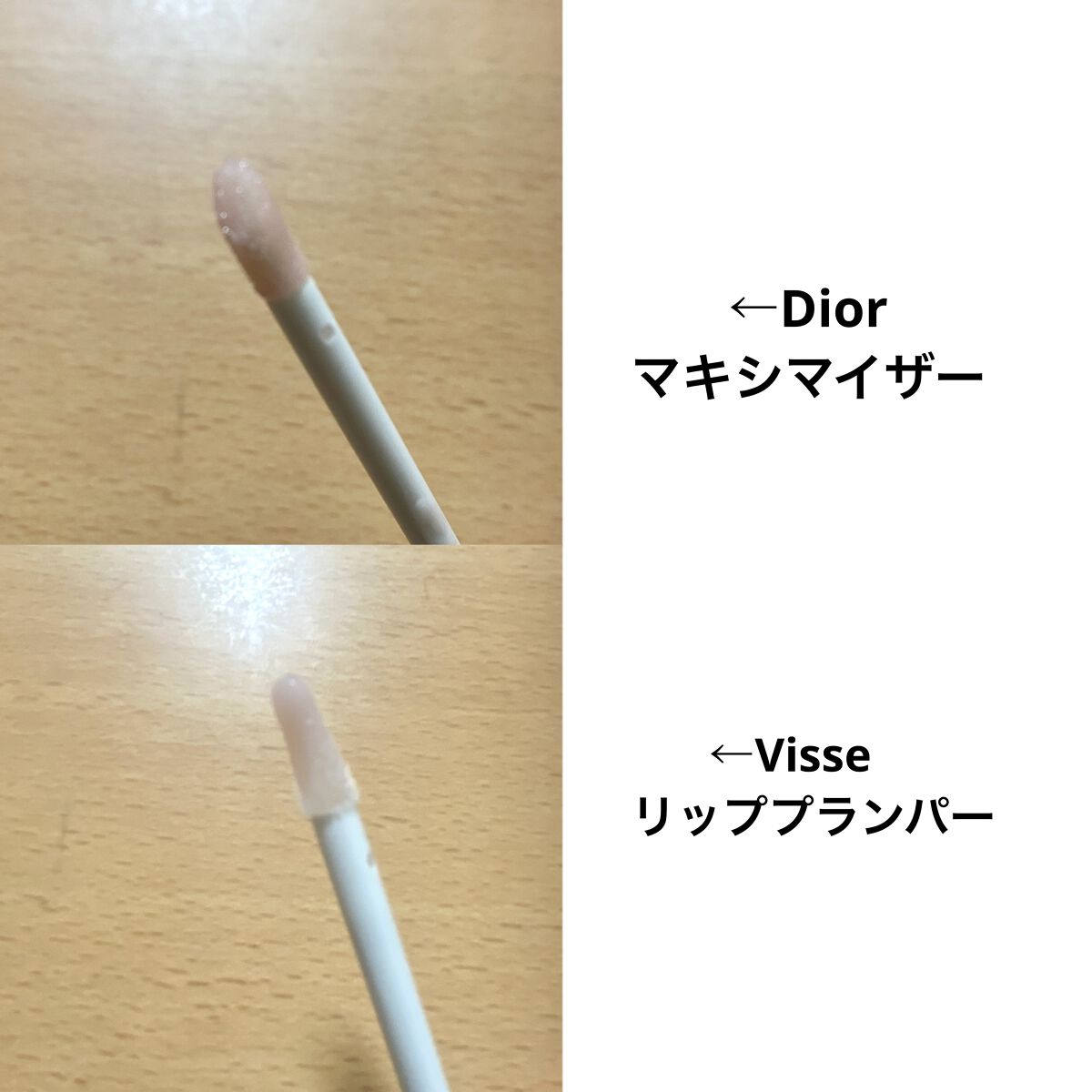 【旧】ディオール アディクト リップ マキシマイザー/Dior/リップグロスを使ったクチコミ（2枚目）