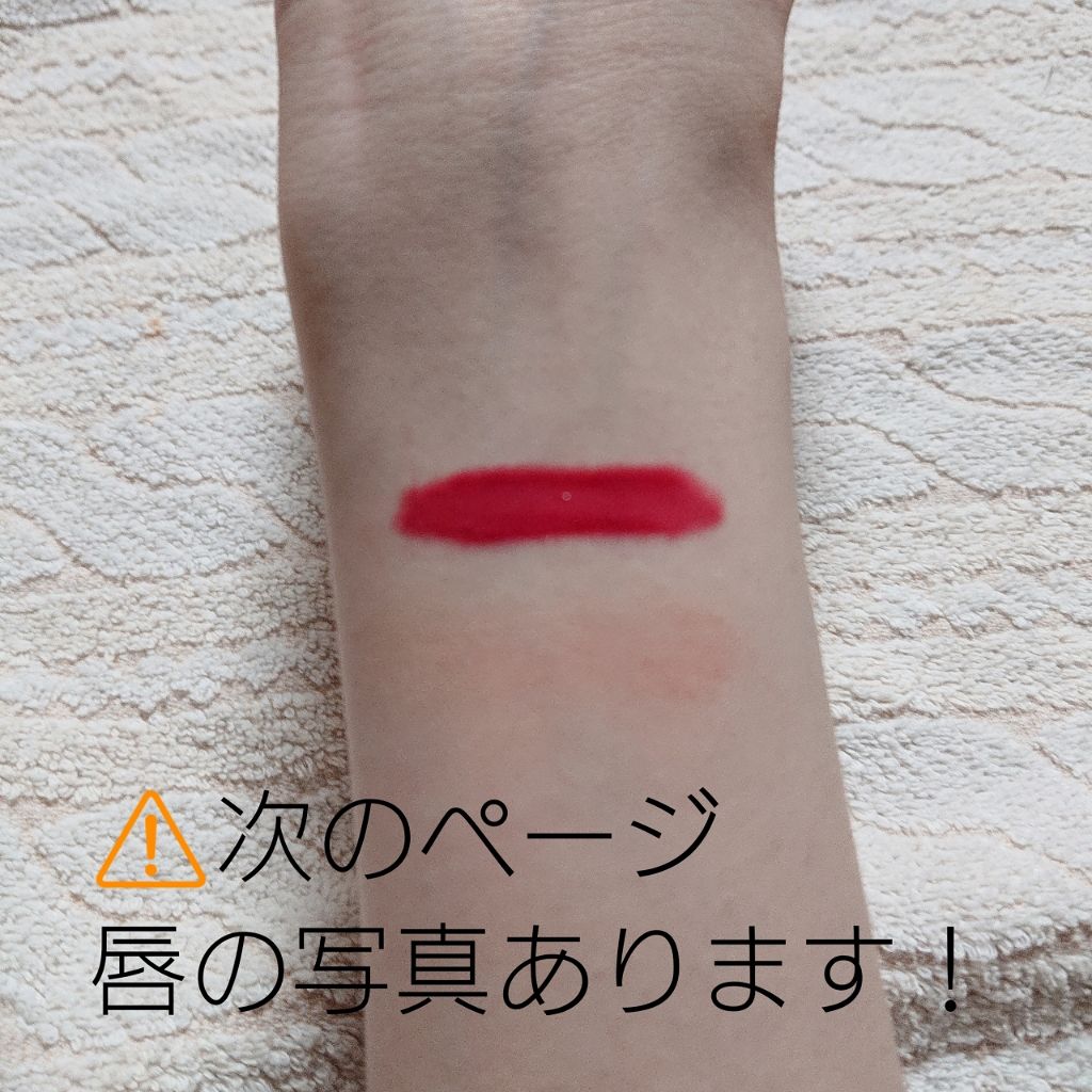 カラーティントリップ/CEZANNE/リップティントを使ったクチコミ（2枚目）