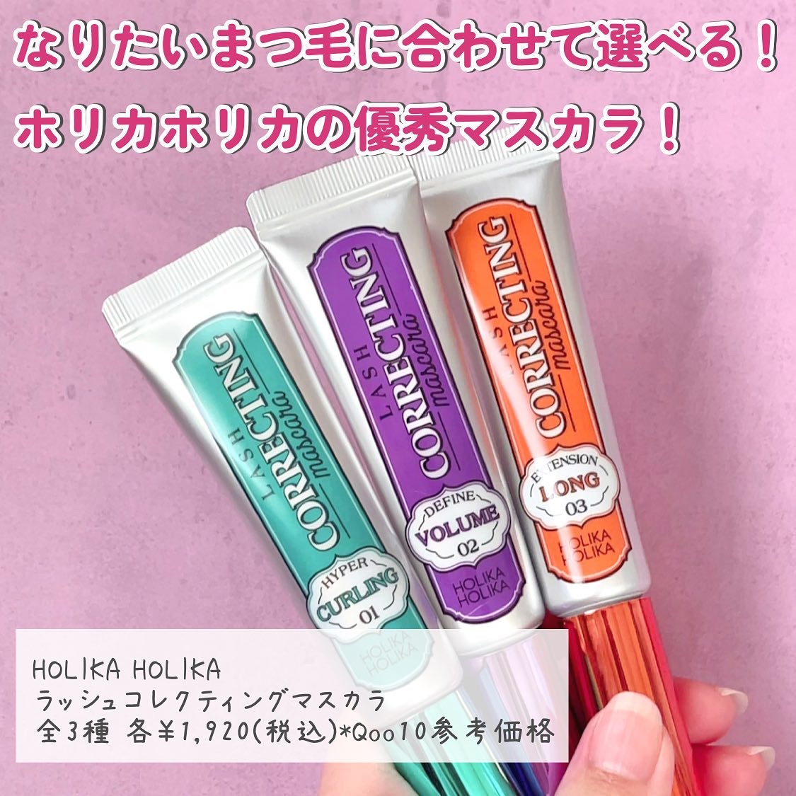 ホリカホリカ ラッシュコレクティングマスカラ/HOLIKA HOLIKA/マスカラを使ったクチコミ（2枚目）