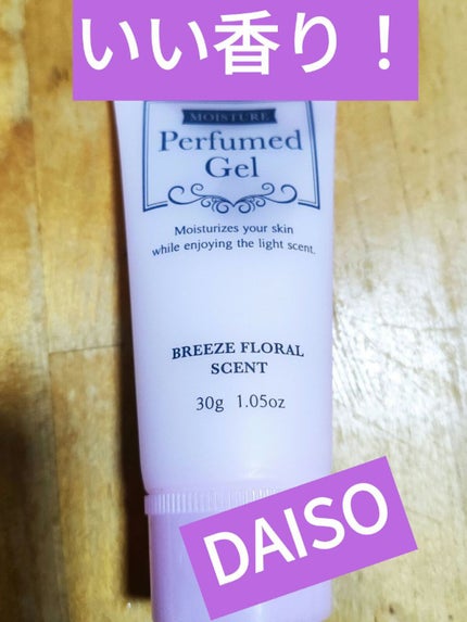 パフュームドクリーム/DAISO/ハンドクリームを使ったクチコミ(1枚目)