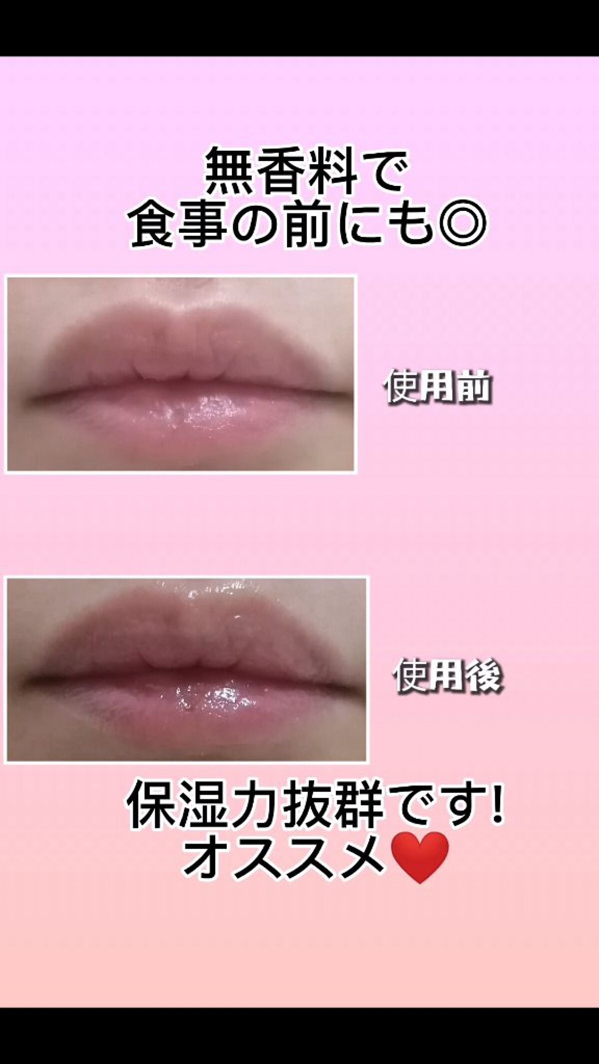 プレミアムメルティリップ/メンソレータム/リップクリームを使ったクチコミ(6枚目)