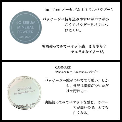 マシュマロフィニッシュパウダー/キャンメイク/プレストパウダーを使ったクチコミ(2枚目)