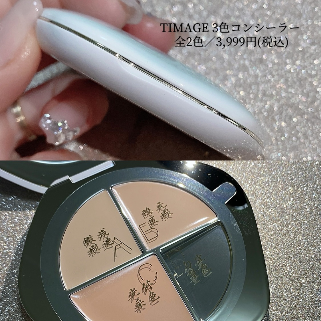 TIMAGE  クリーミーコンシーラーパレット/TIMAGE/パレットコンシーラーを使ったクチコミ（1枚目）