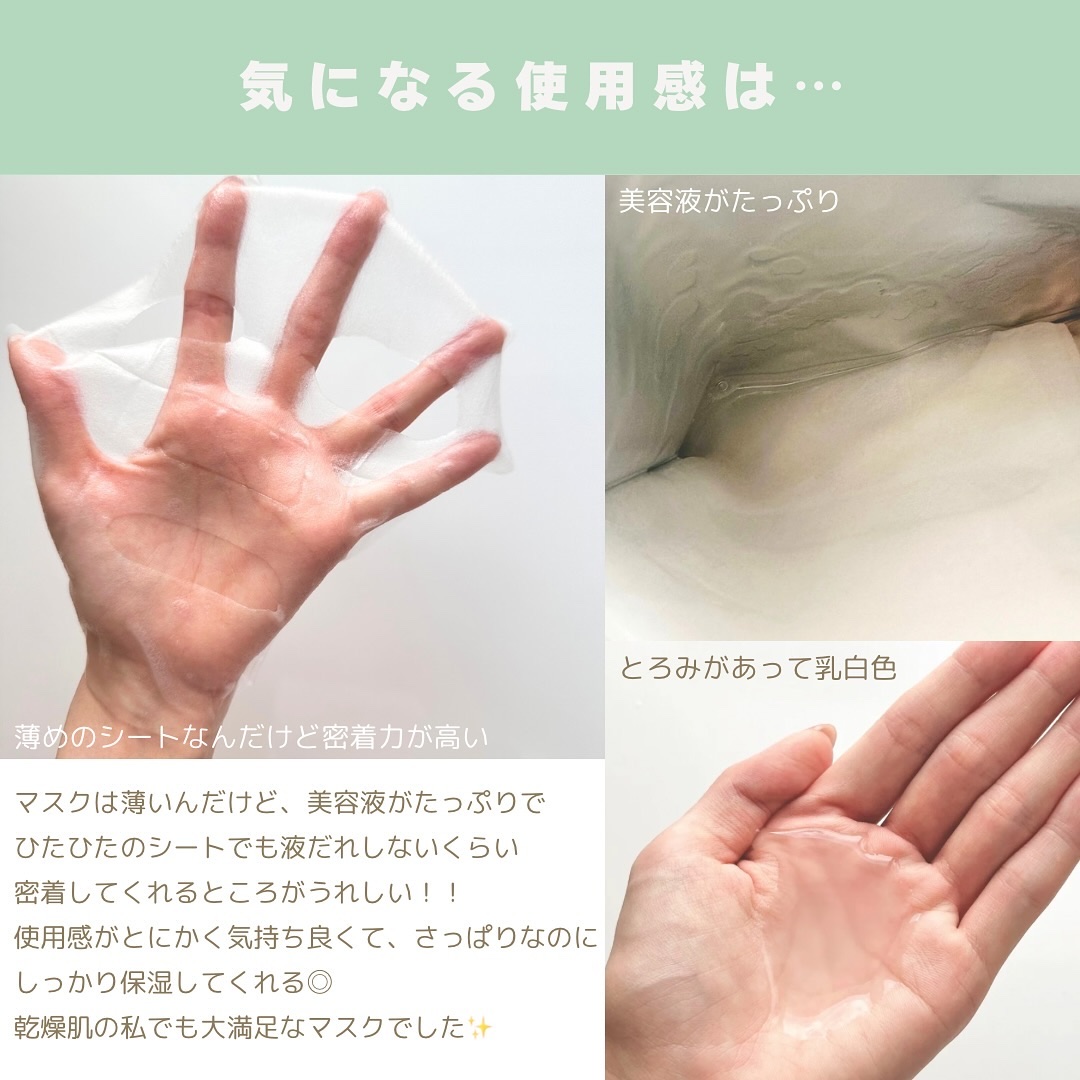 オアシス スージング マスク/Dr.Althea/シートマスク・パックを使ったクチコミ（3枚目）