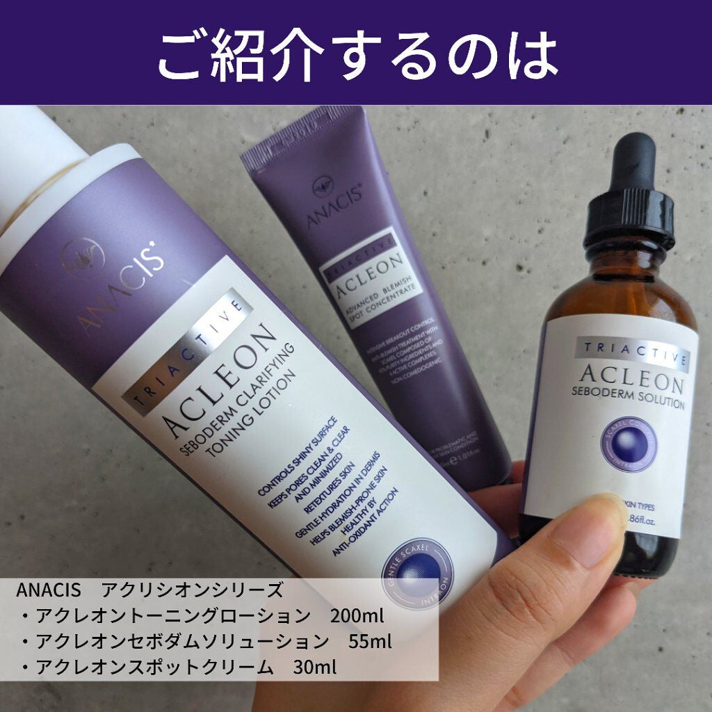 アクレオン トーニングローション/ANACIS/化粧水を使ったクチコミ(2枚目)