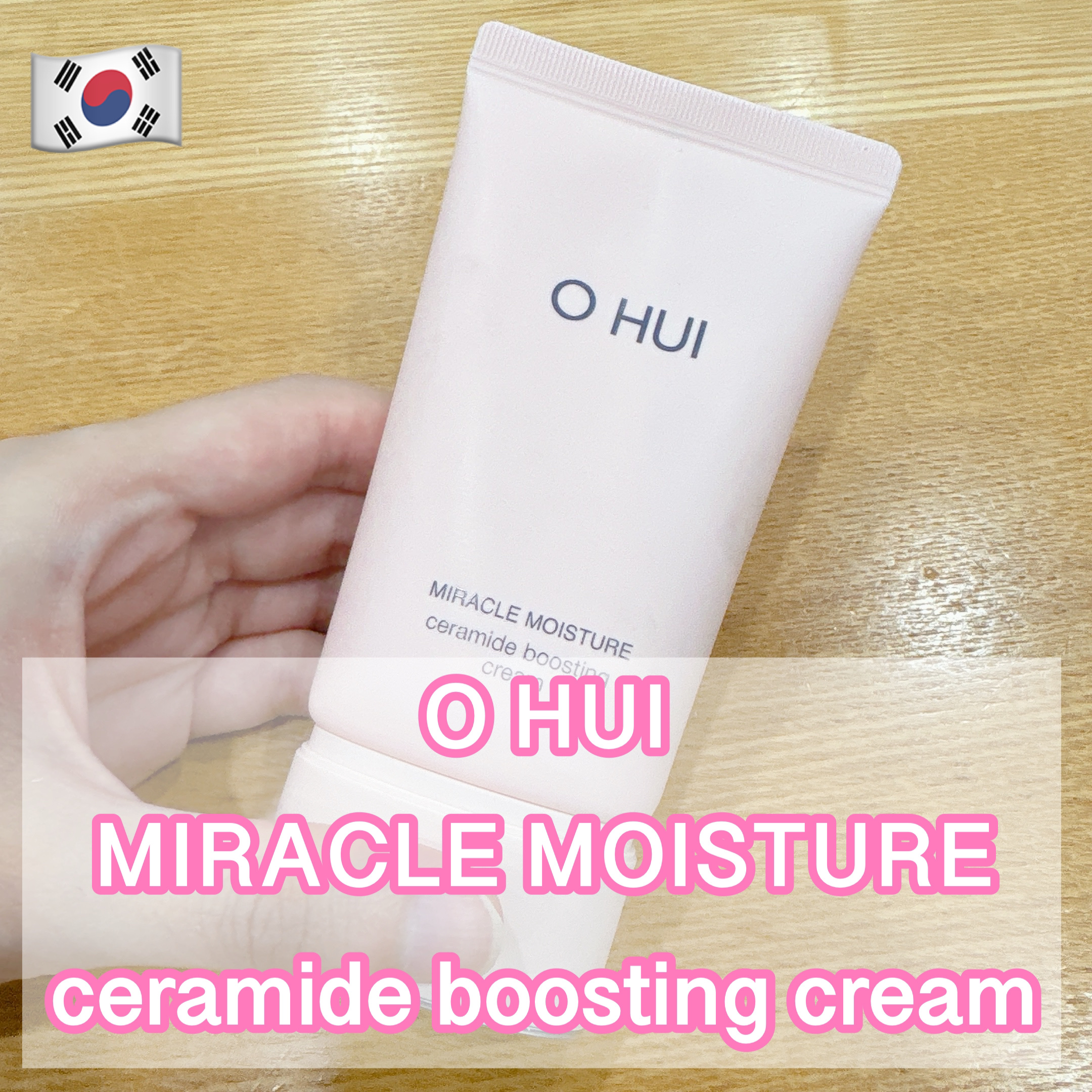 ミラクル モイスチャー セラミド ブースティング クリーム/OHUI/フェイスクリームを使ったクチコミ（1枚目）