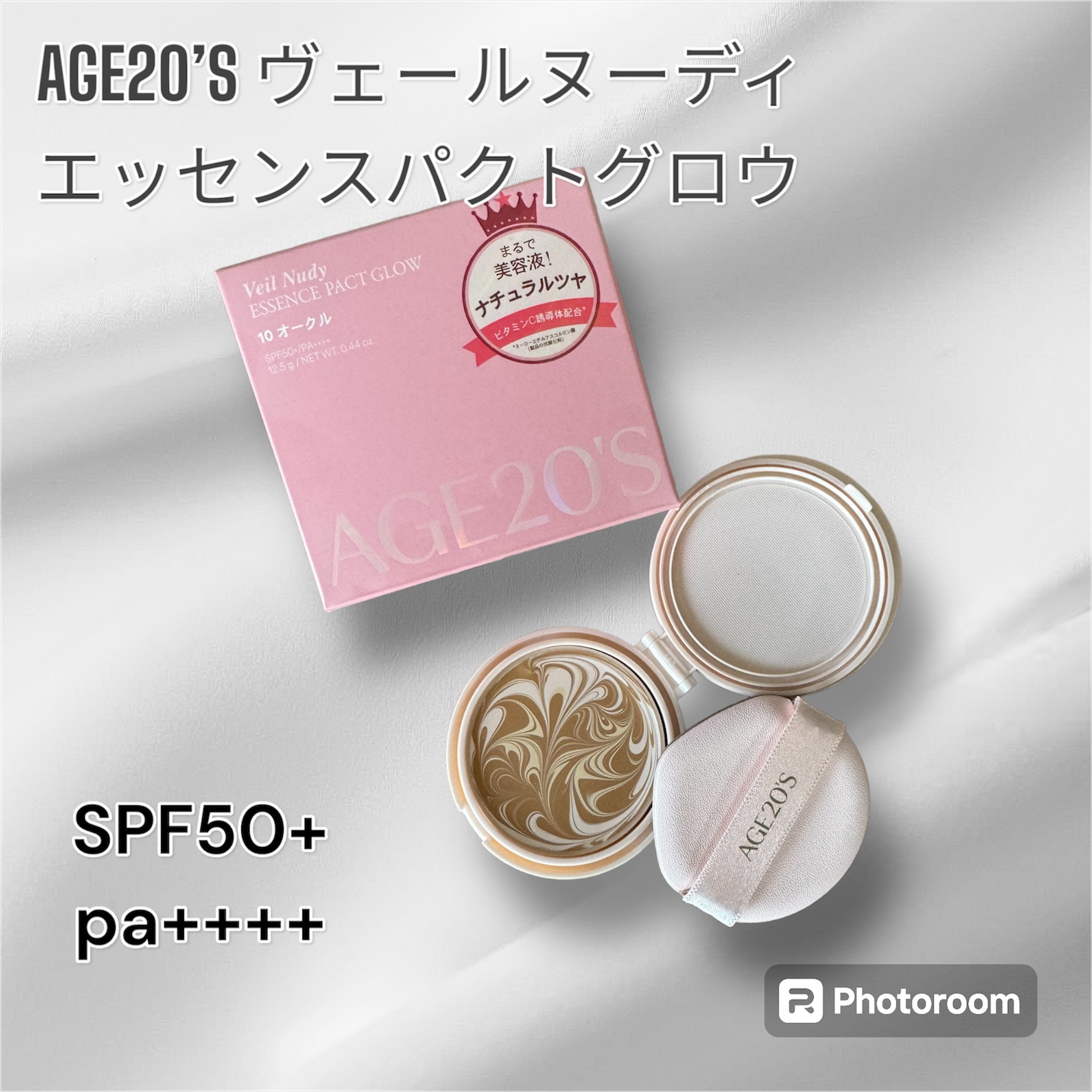 ヴェールヌーディ エッセンスパクトグロウ/AGE20’s/クリーム・エマルジョンファンデーションを使ったクチコミ（1枚目）