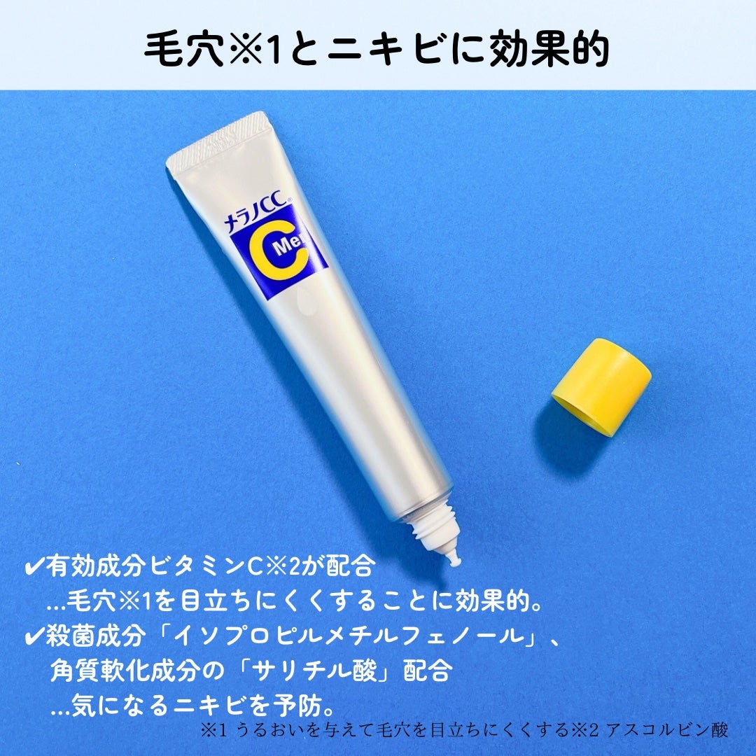 メラノCCMen薬用しみ集中対策美容液/メラノCC/美容液を使ったクチコミ(2枚目)