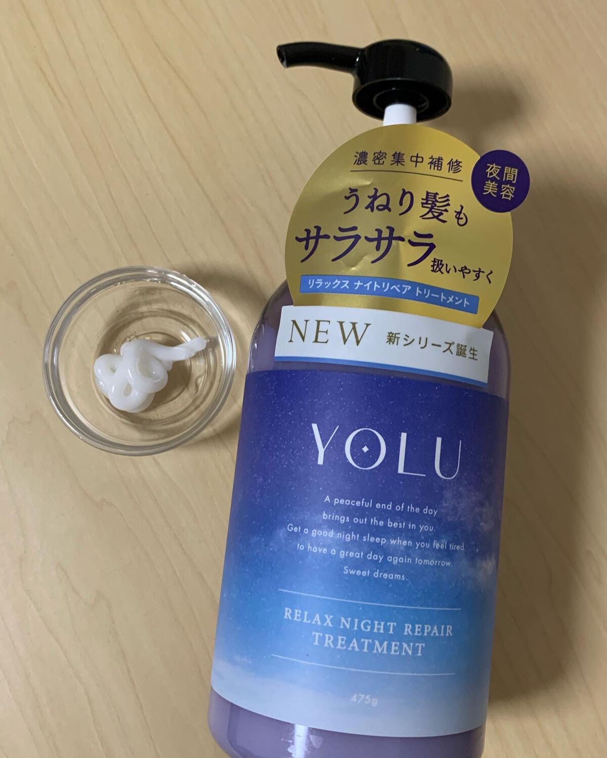 リラックスナイトリペア シャンプー/トリートメント/YOLU/市販シャンプーを使ったクチコミ(3枚目)