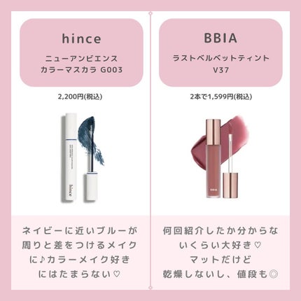 ラストベルベットティント/BBIA/リップティントを使ったクチコミ(5枚目)