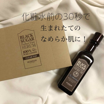 ブラックシュガー パーフェクト ファーストセラム  ザ・エッセンシャル/SKINFOOD/美容液を使ったクチコミ(1枚目)