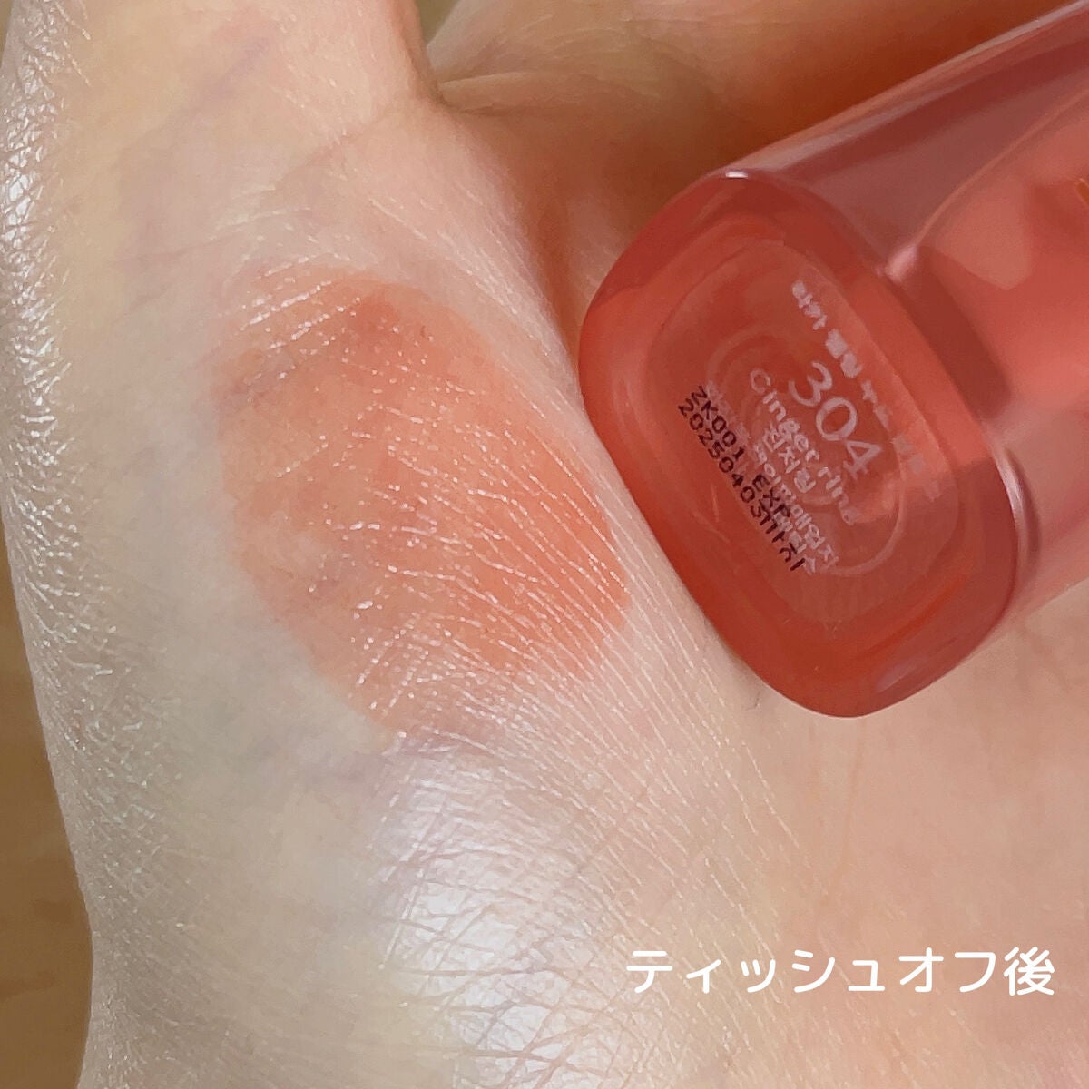 フルーティーグラムティント/Laka/リップティントを使ったクチコミ(5枚目)