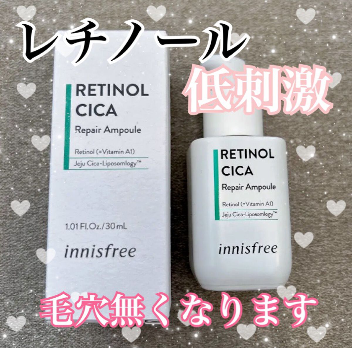 レチノール　シカ　リペア　セラム/innisfree/美容液を使ったクチコミ（1枚目）