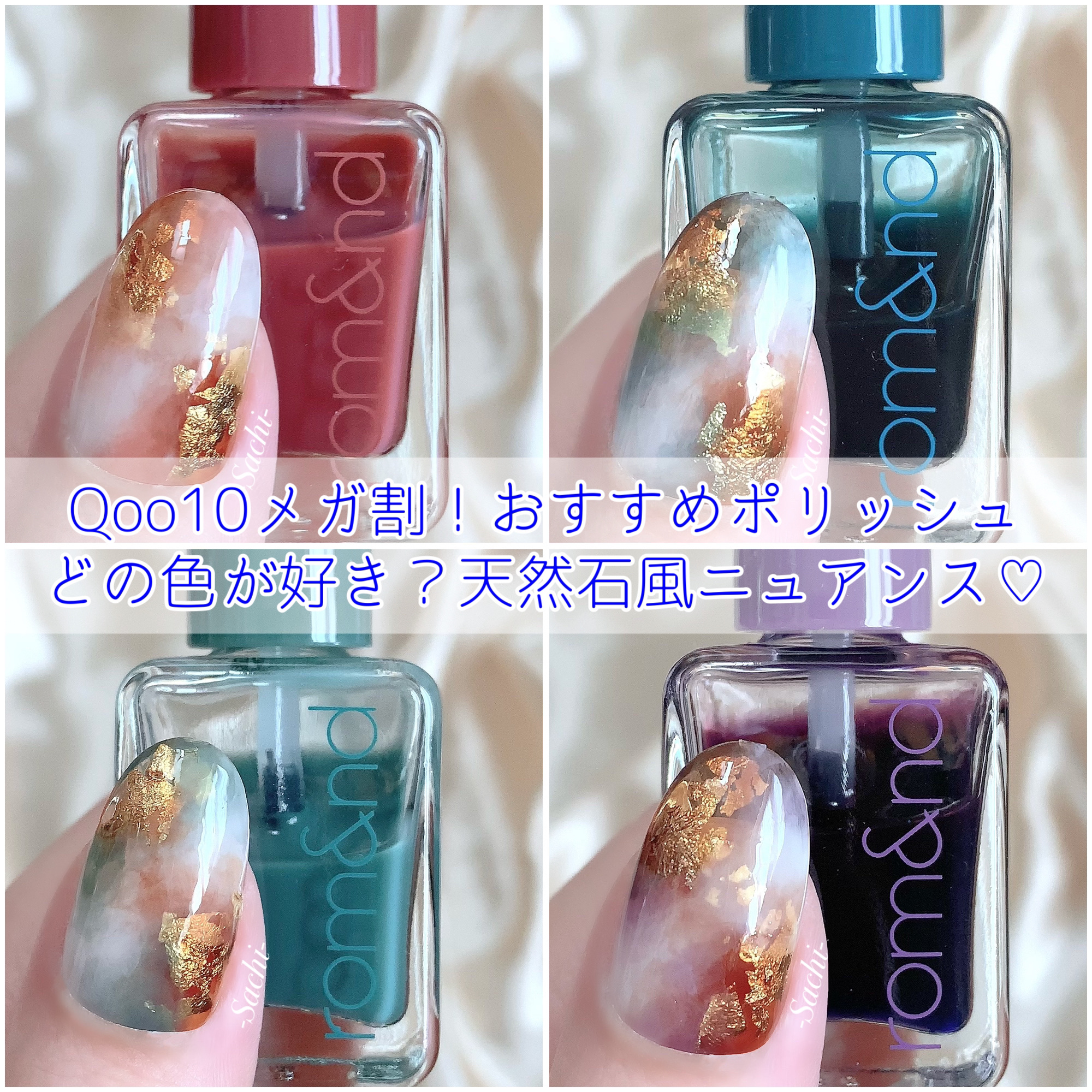 ムードペブルネイル/rom&nd/マニキュアを使ったクチコミ（1枚目）