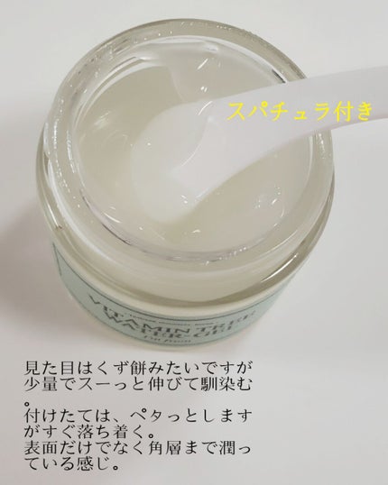 Vitamin Tree Watergel/I'm from/美容液を使ったクチコミ(2枚目)