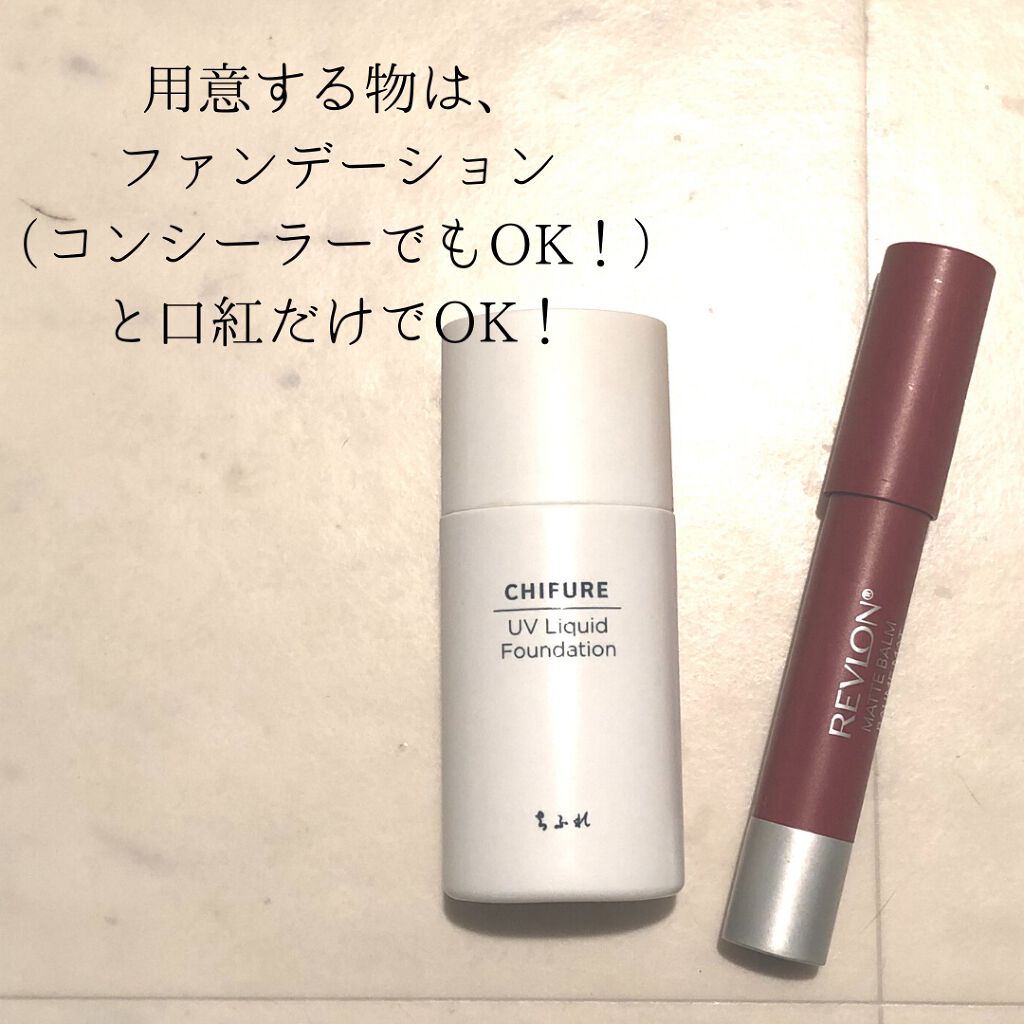 マット バーム #50 スタンドアウト/REVLON/口紅を使ったクチコミ（2枚目）