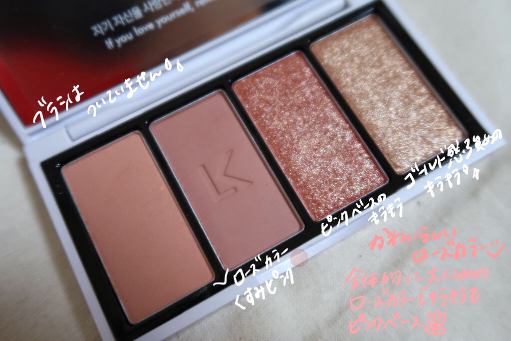 ジャストアイパレット/Laka/アイシャドウパレットを使ったクチコミ（2枚目）