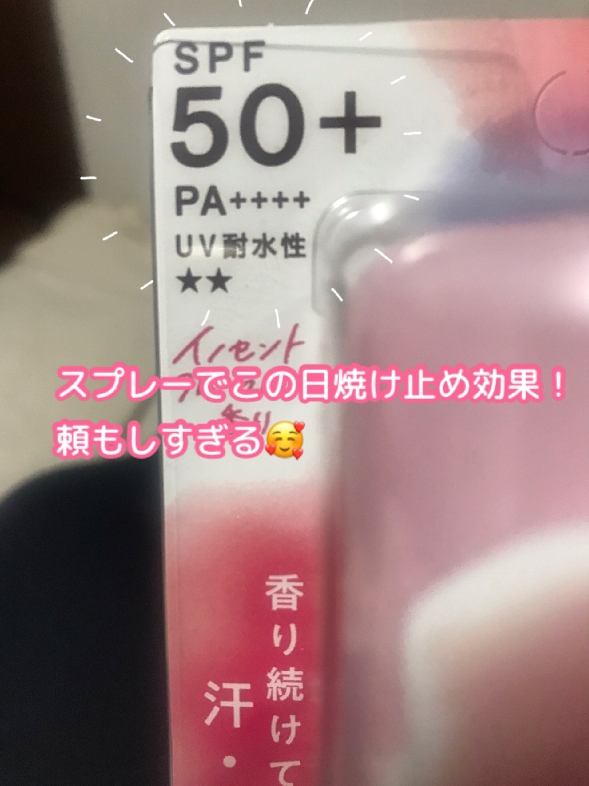パラソーラ フレグランス UVスプレー N3/パラソーラ/日焼け止めミスト・スプレーを使ったクチコミ（3枚目）